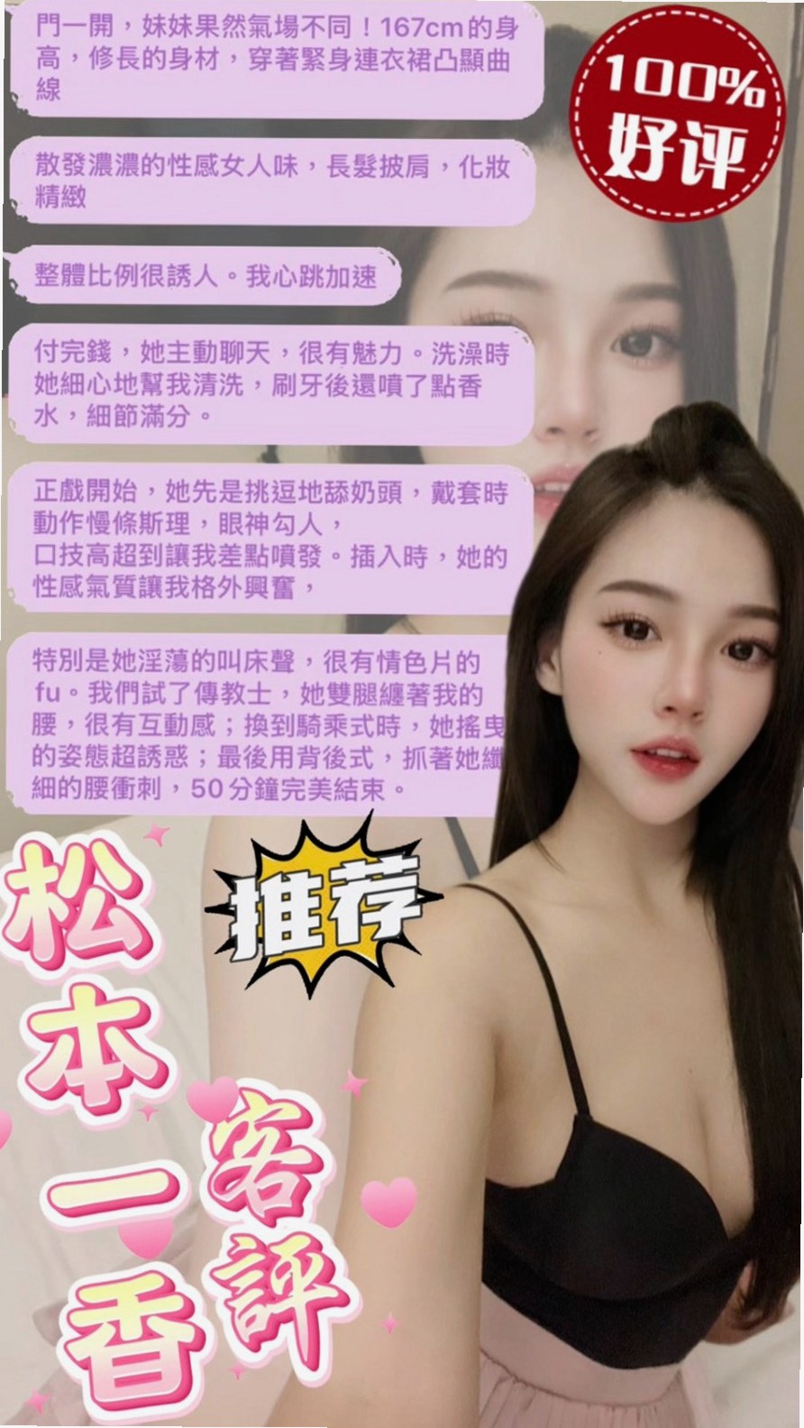湖內品茶精選｜利新｜甜美氣質學生妹｜胸圍C罩杯｜年齡21歲｜身高169cm｜體重52kg｜都可以挑起老公的性欲 因為覺得做愛是一種享受今天想出來換換口味